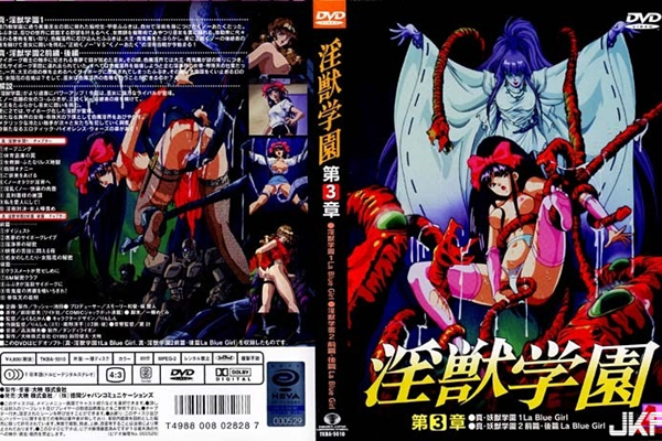 淫兽学园3La☆BlueGirl