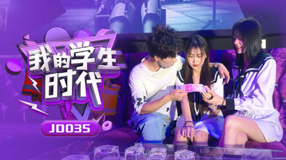 【全网独播】我的学生时代[补录]